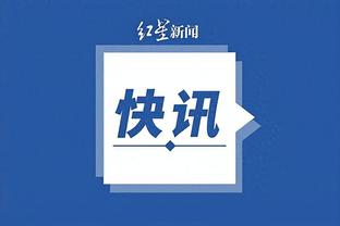 济南时报：明晚客场挑战深圳队 山东男篮能否终结尴尬12连败？